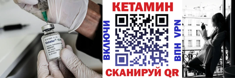 Купить  Новоузенск  КЕТАМИН VHQ 