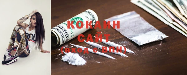 COCAINE Михайловка