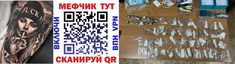 Купить где  Новоузенск  Меф VHQ 