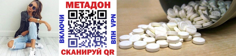 МЕТАДОН VHQ  Купить  Новоузенск 